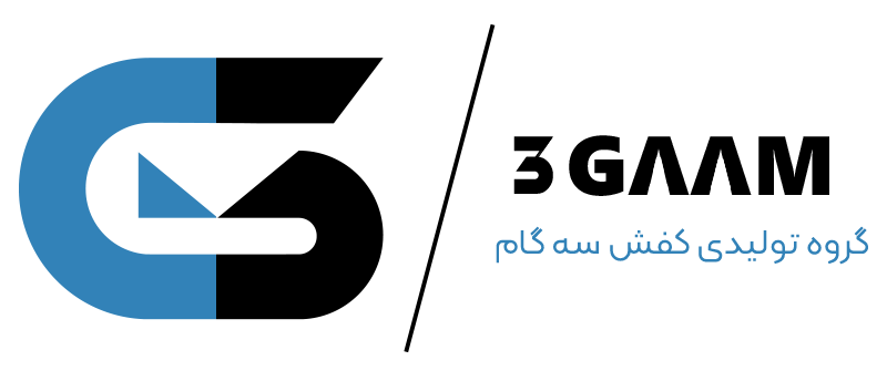 کفش سه گام