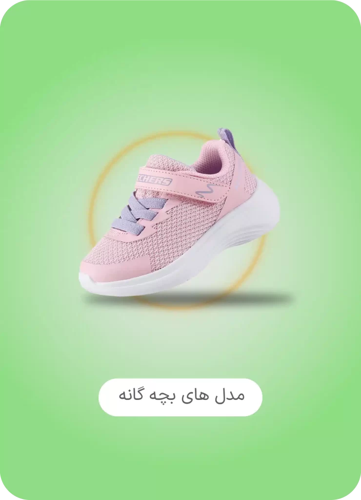 خرید عمده کتونی