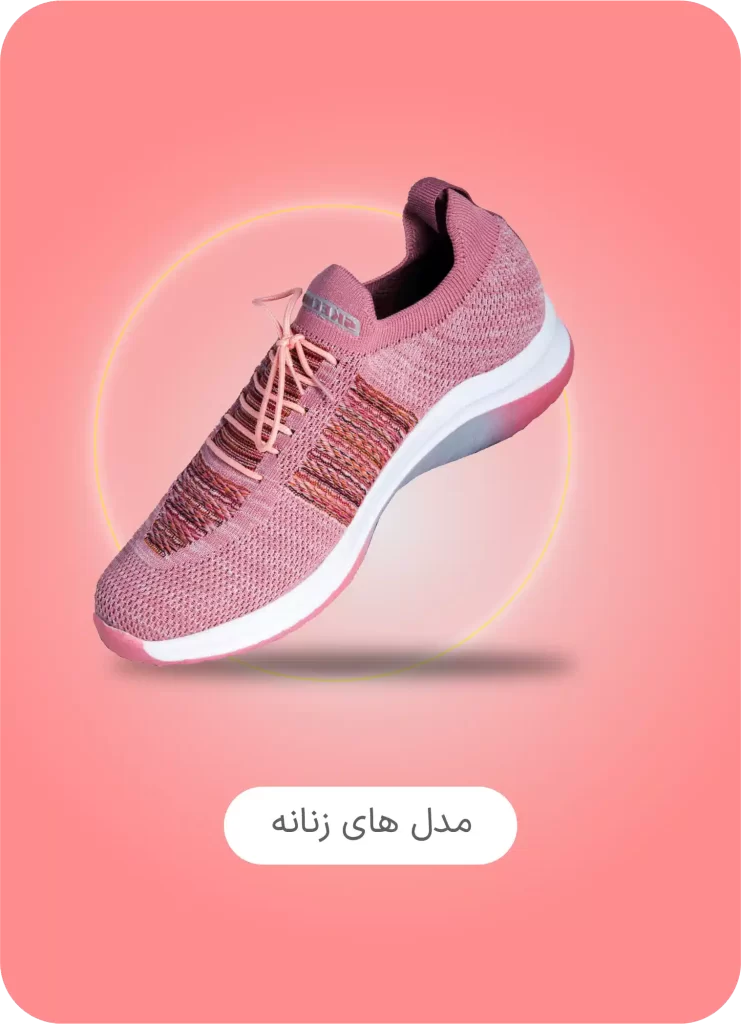 خرید عمده کتونی
