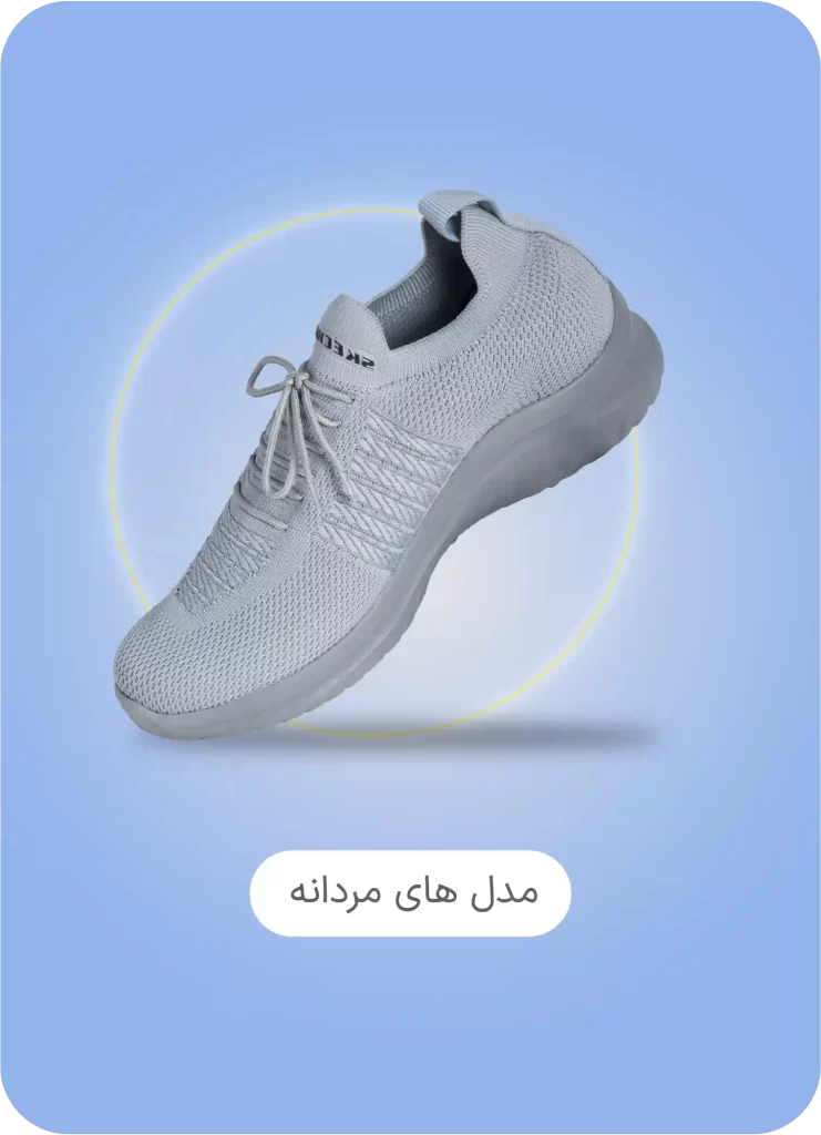 خرید عمده کتونی