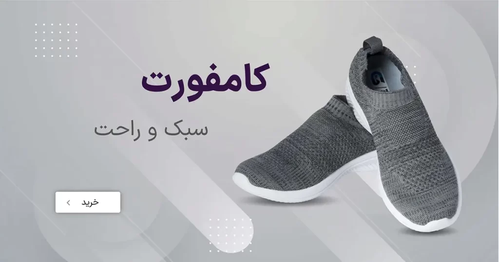 تولید کفش