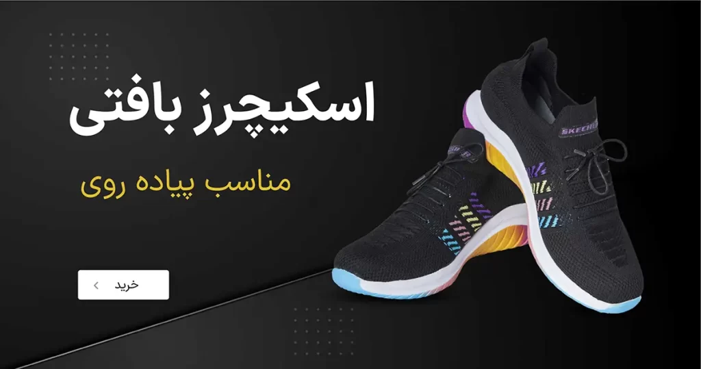 تولیدی کفش