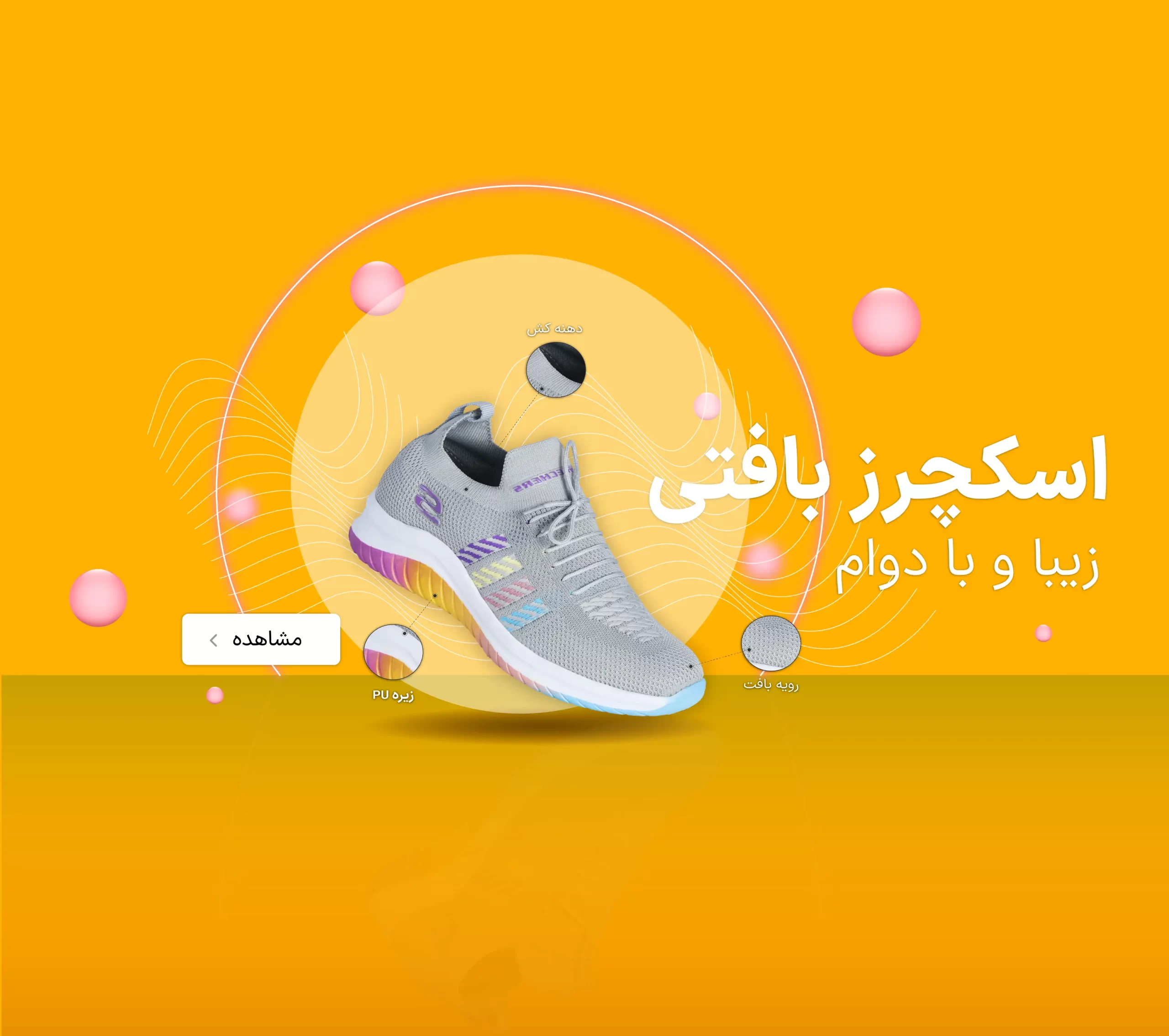تولیدی کفش