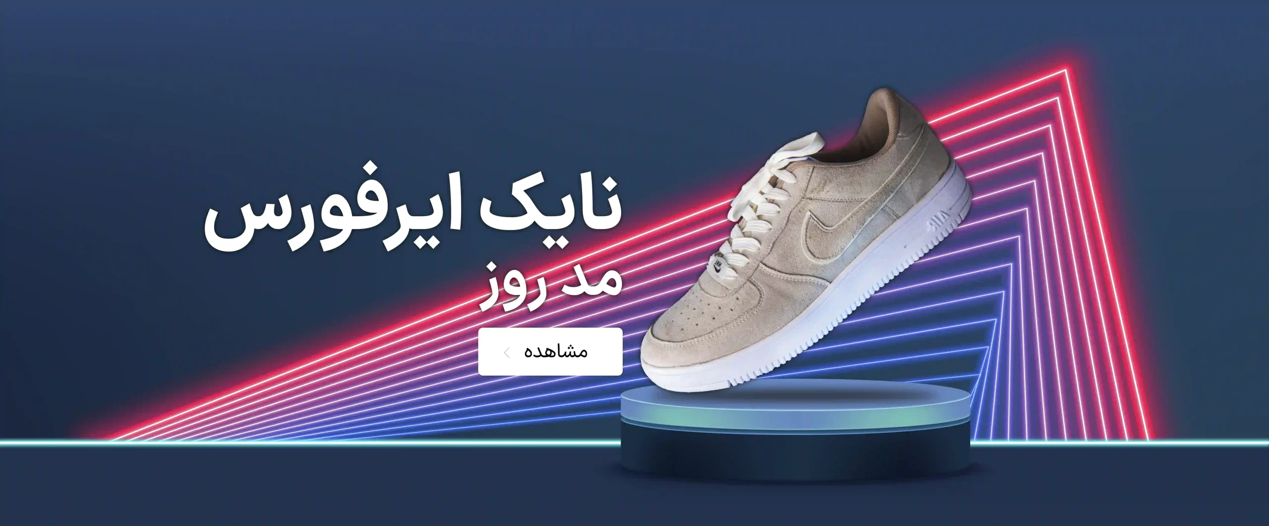 تولیدی کفش سه گام